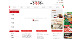 Desktop Screenshot of jejubobsang.com